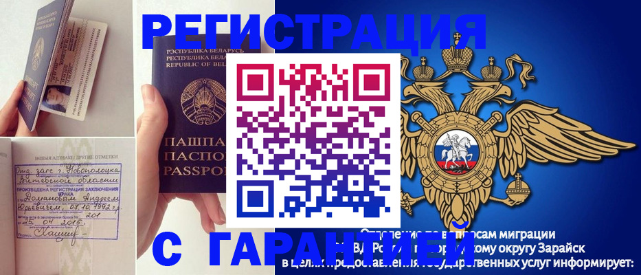 временная регистрация адрес в Калаче