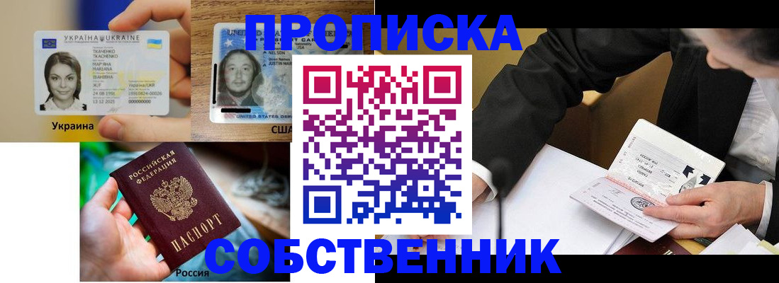 временная регистрация надежно в Калаче
