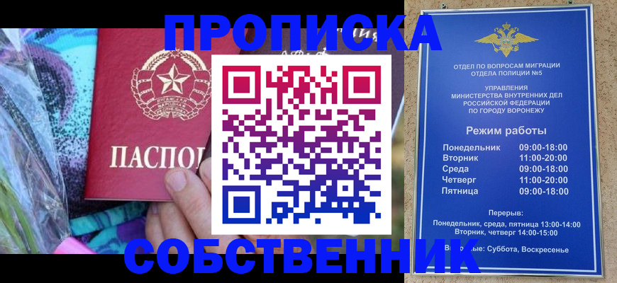 миграционный учет в Калаче